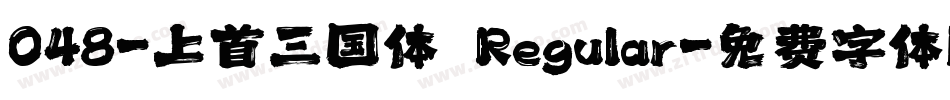 048-上首三国体 Regular字体转换